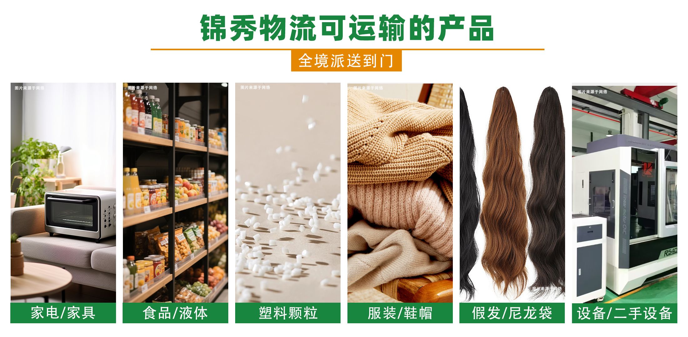 越南物流公司