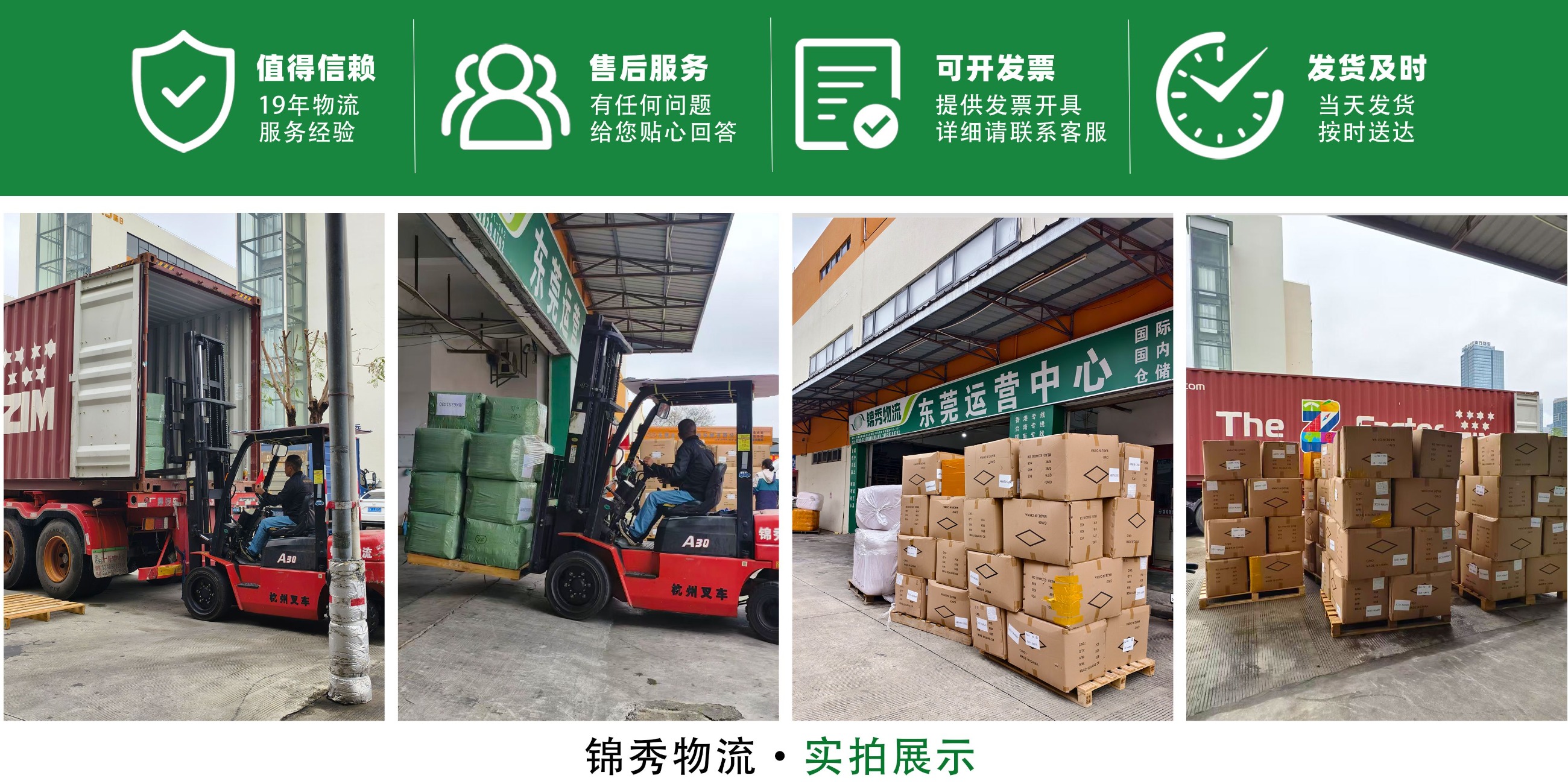 越南物流公司