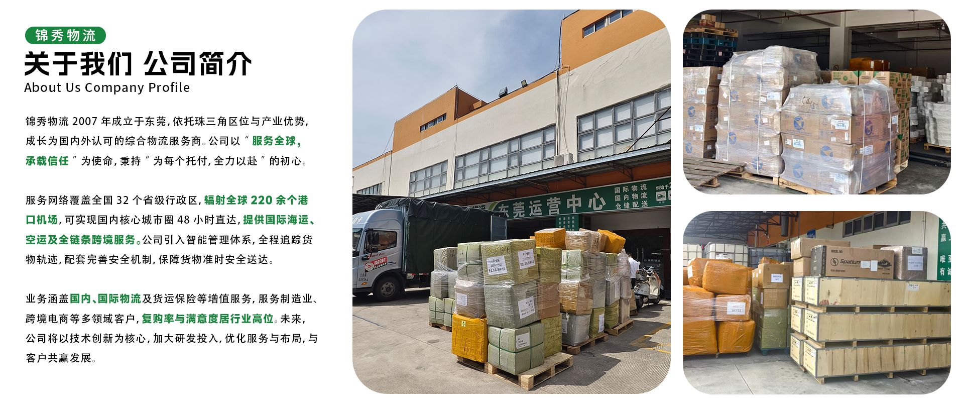 越南物流公司