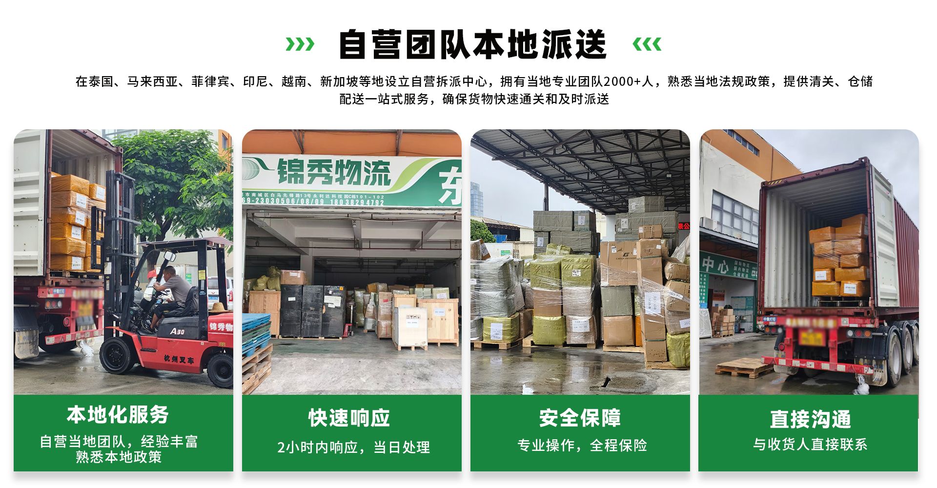 越南物流公司