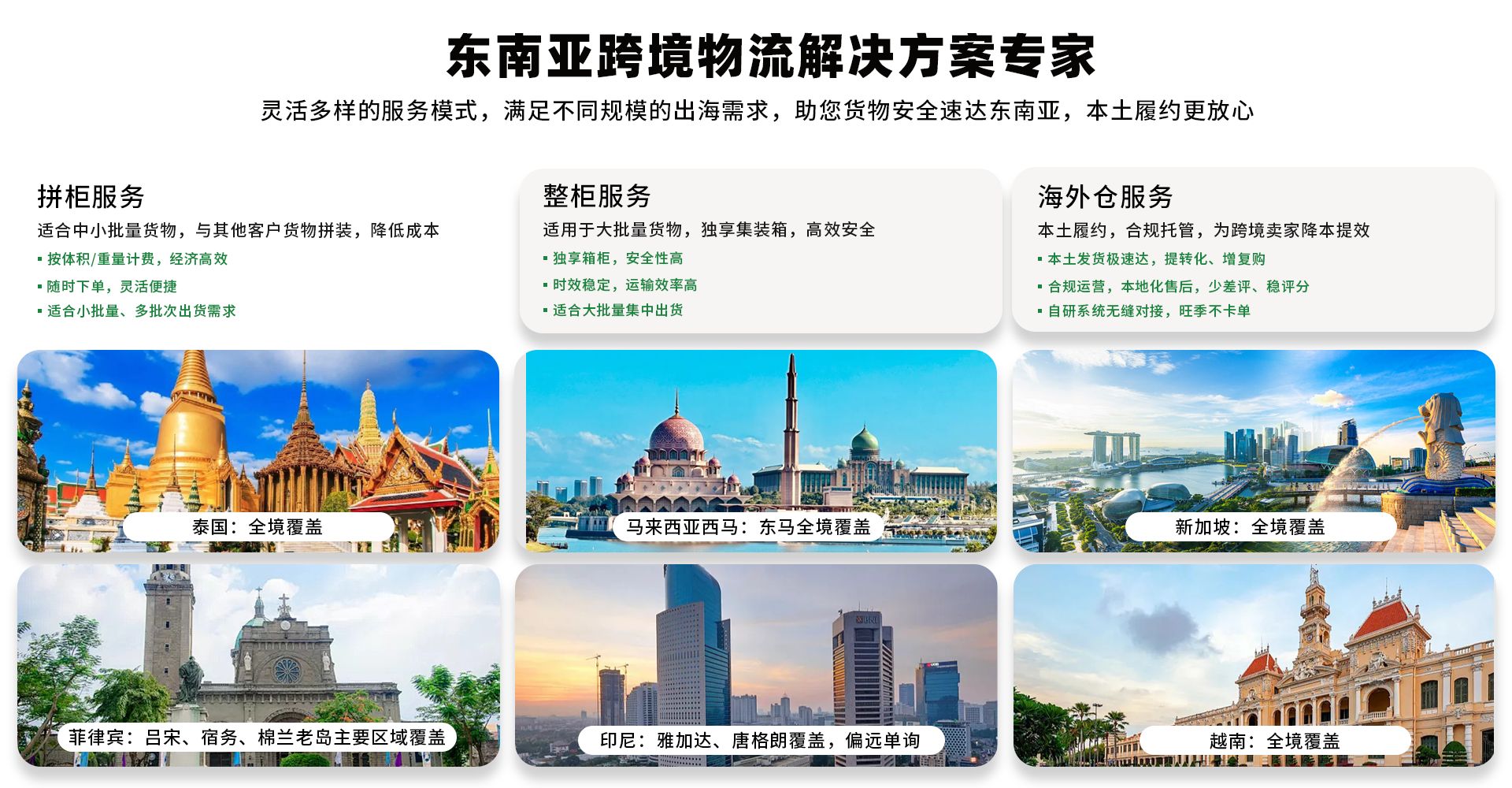 越南物流公司