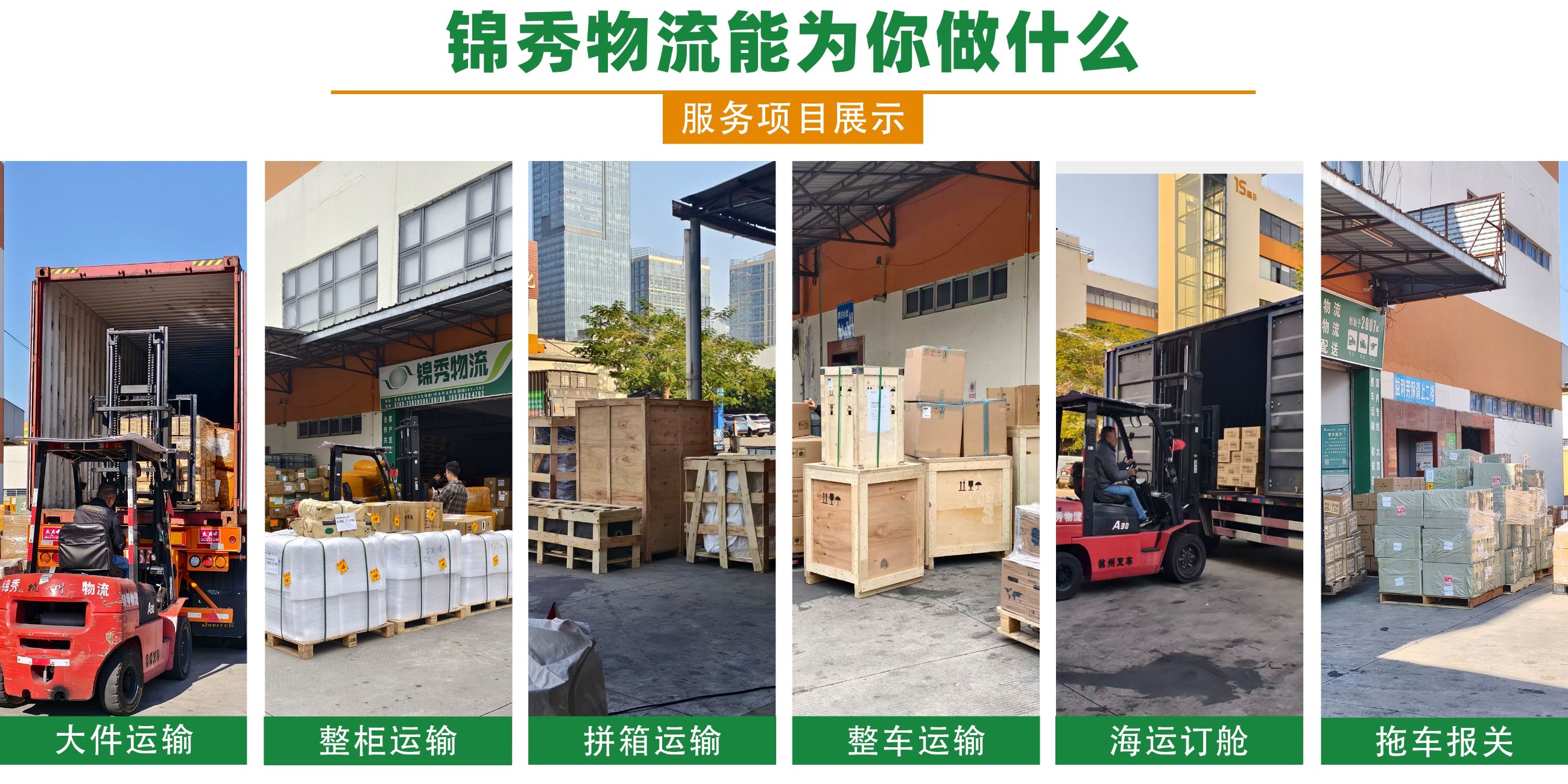 越南物流公司