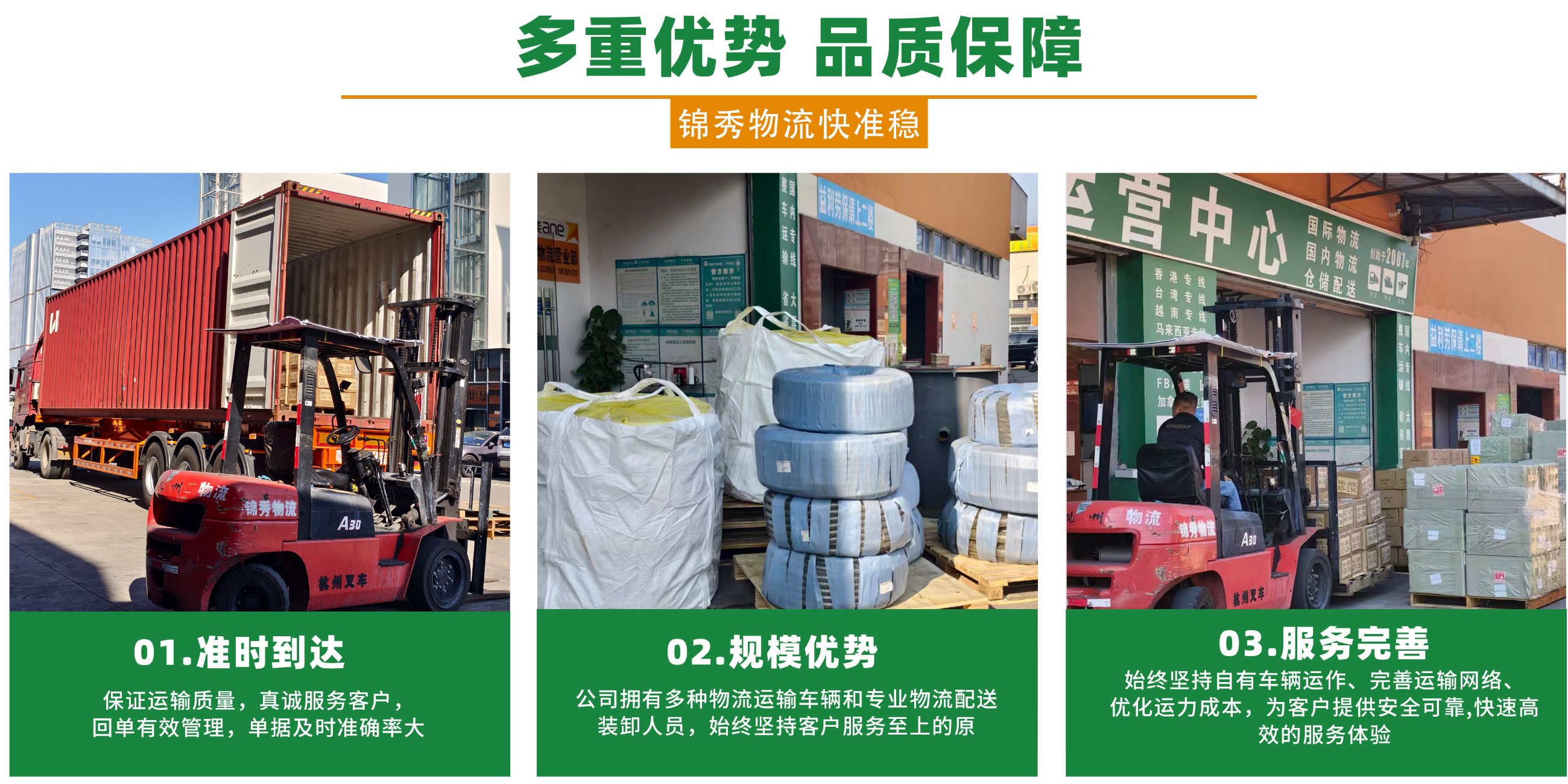越南物流公司