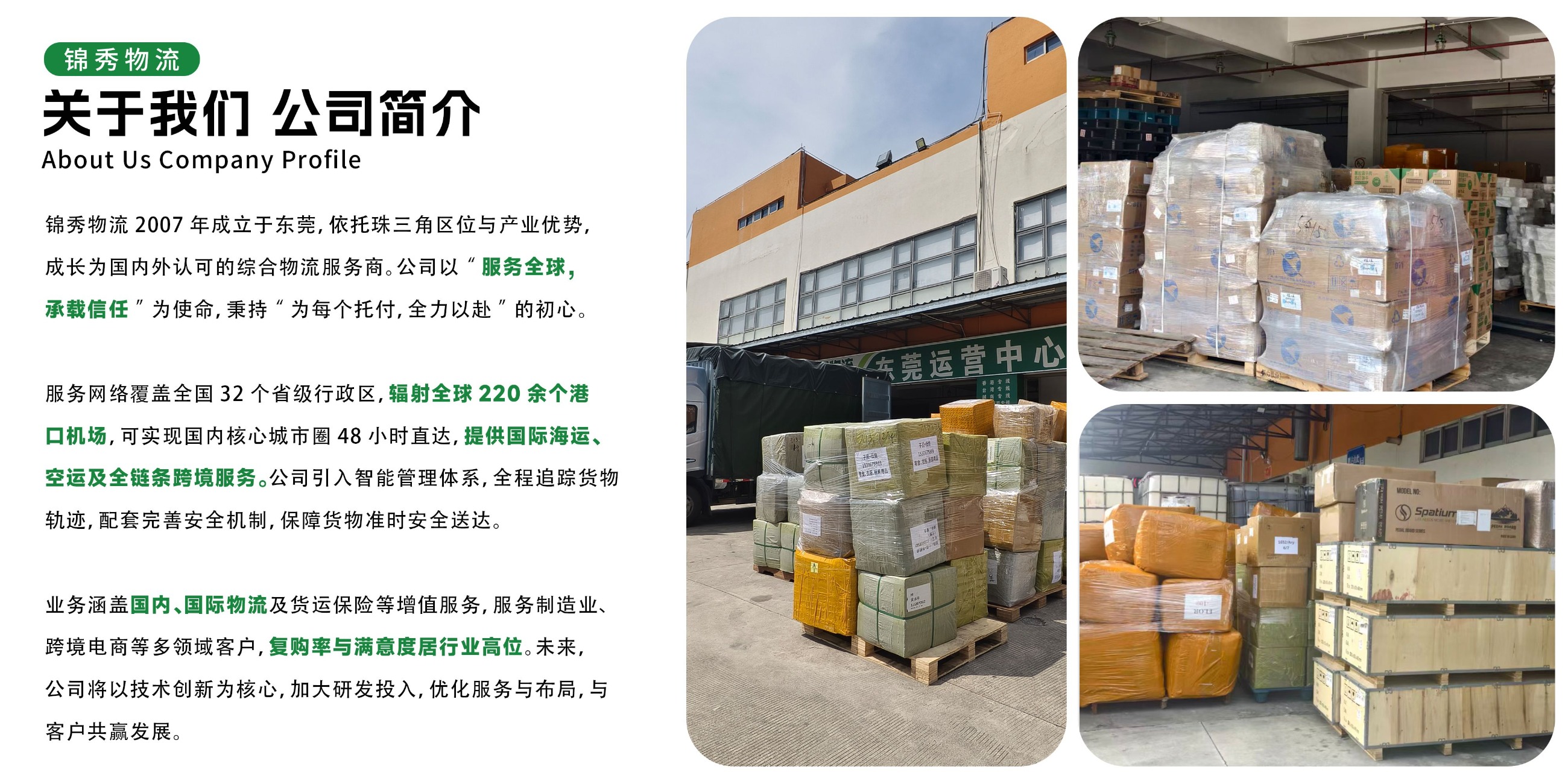 越南物流公司