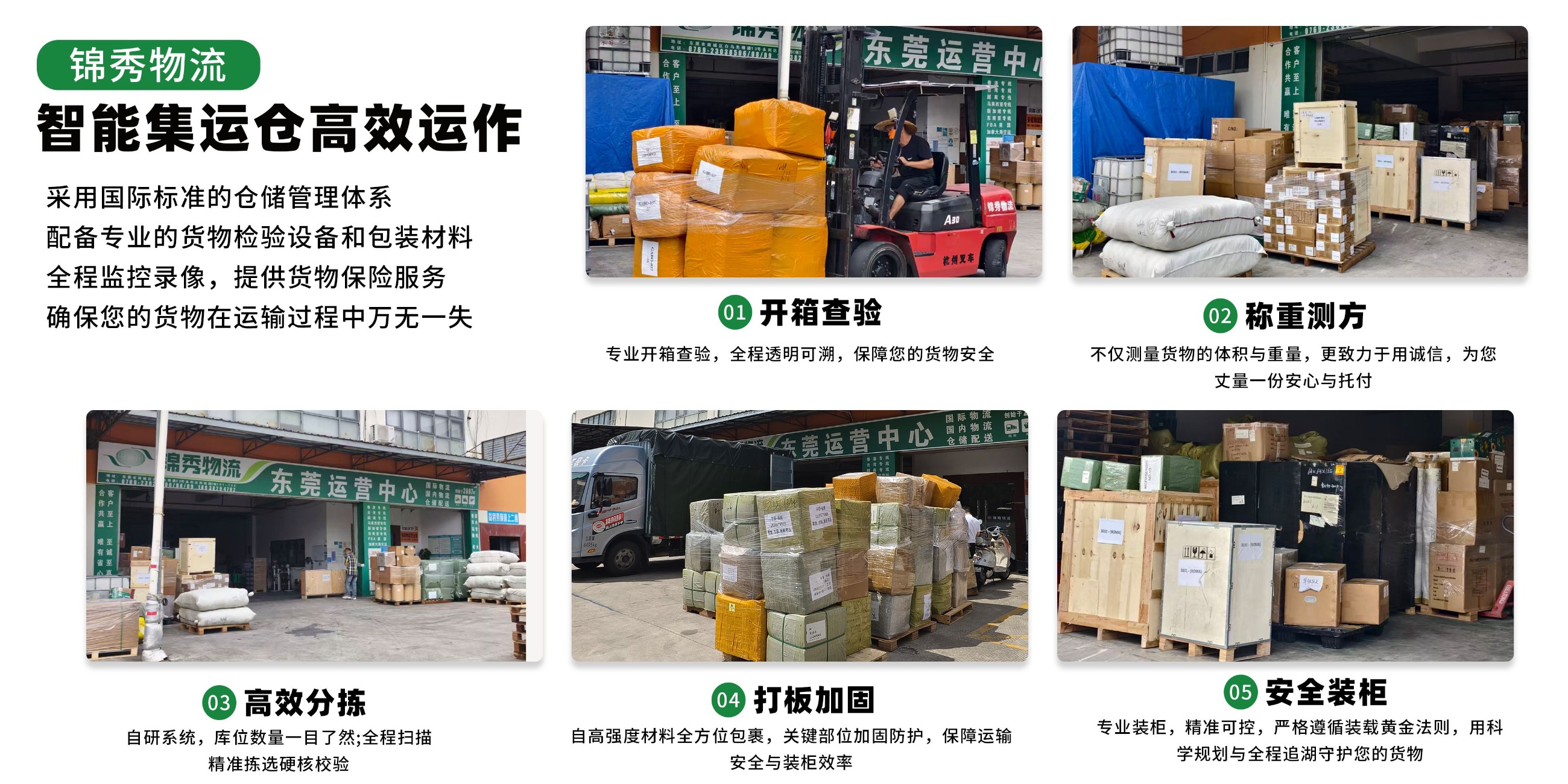 越南物流公司