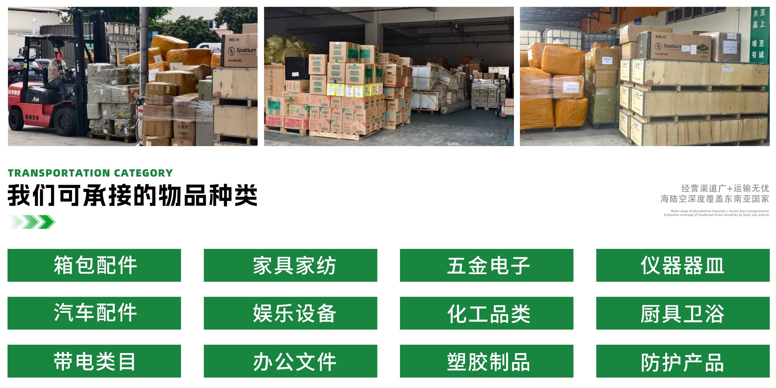 越南物流公司