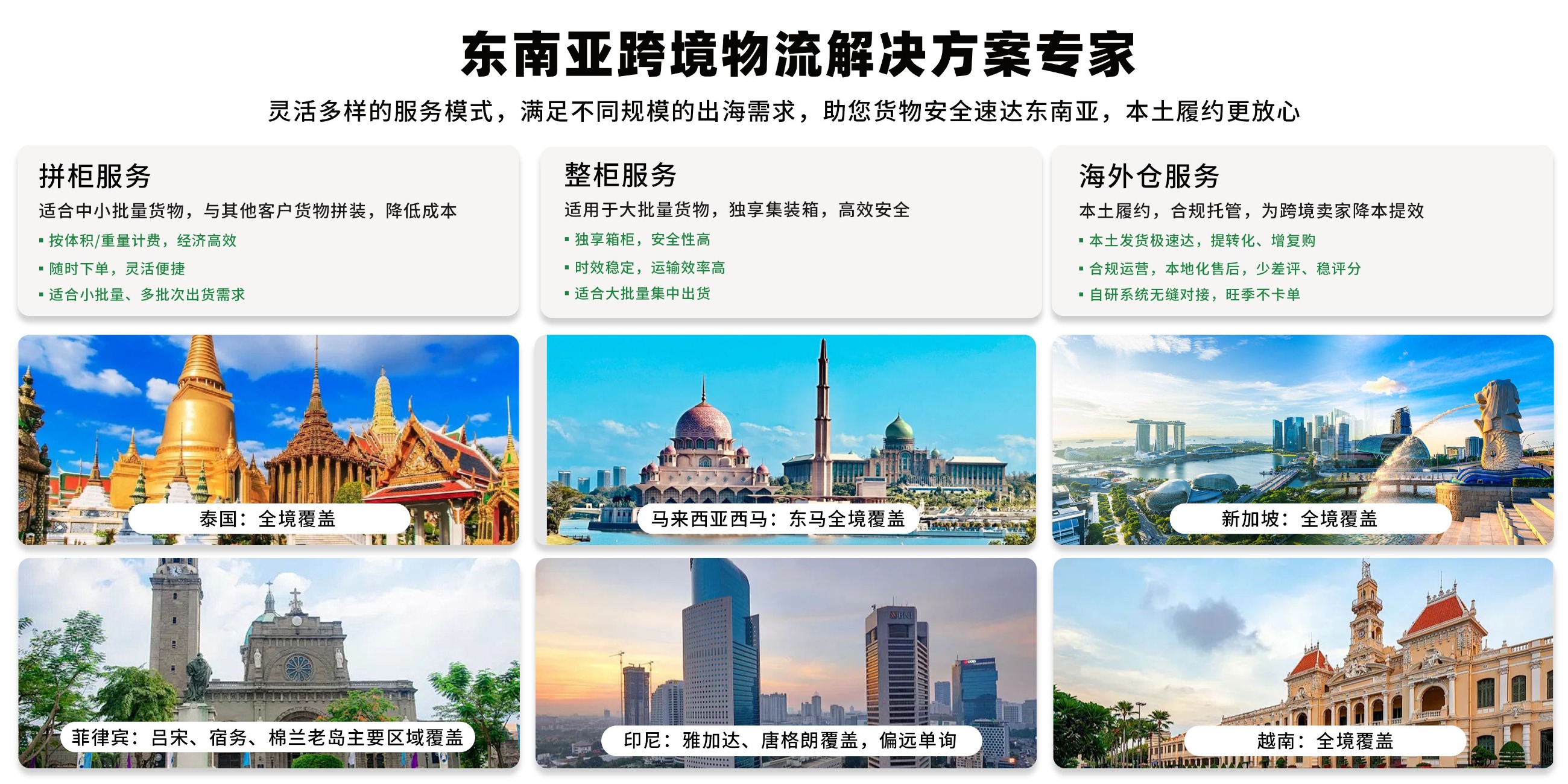 越南物流公司