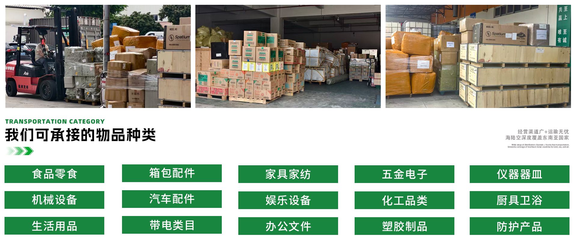 越南物流公司