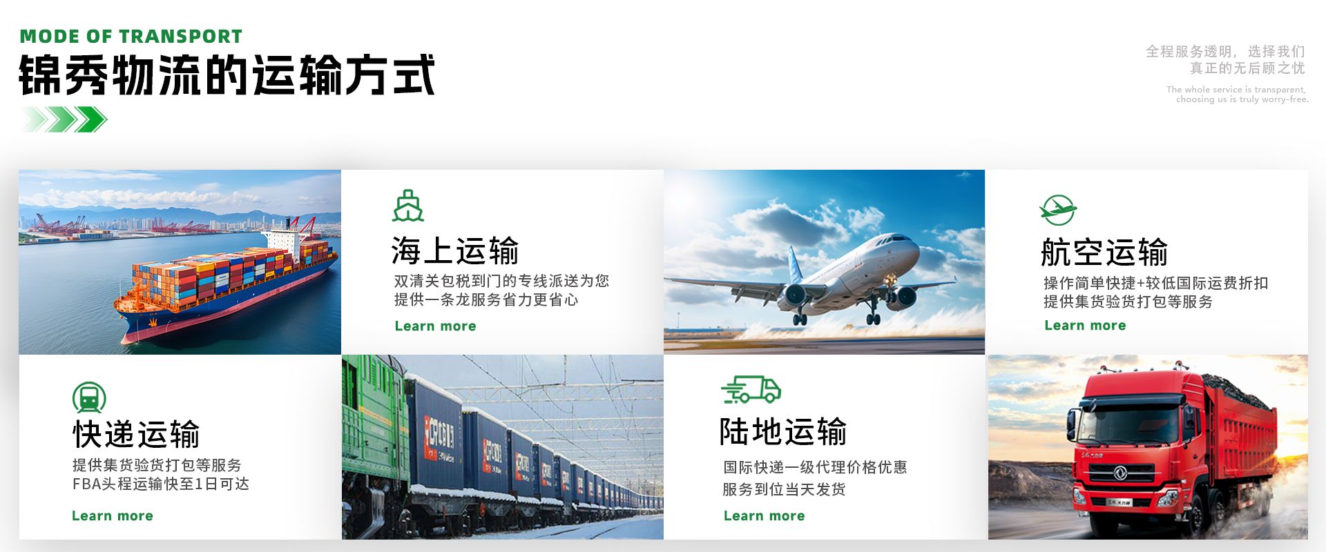 越南物流公司