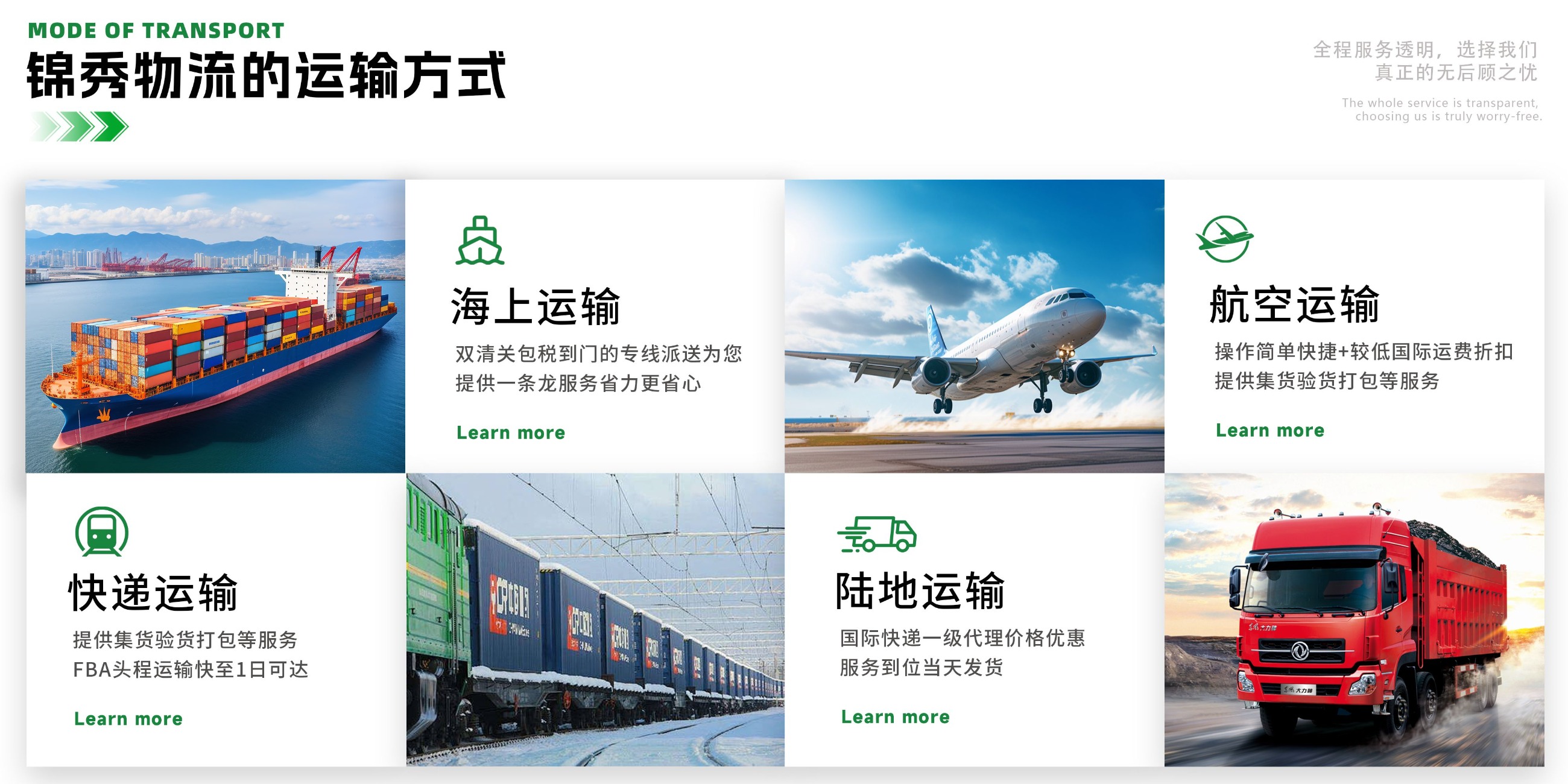 越南物流公司
