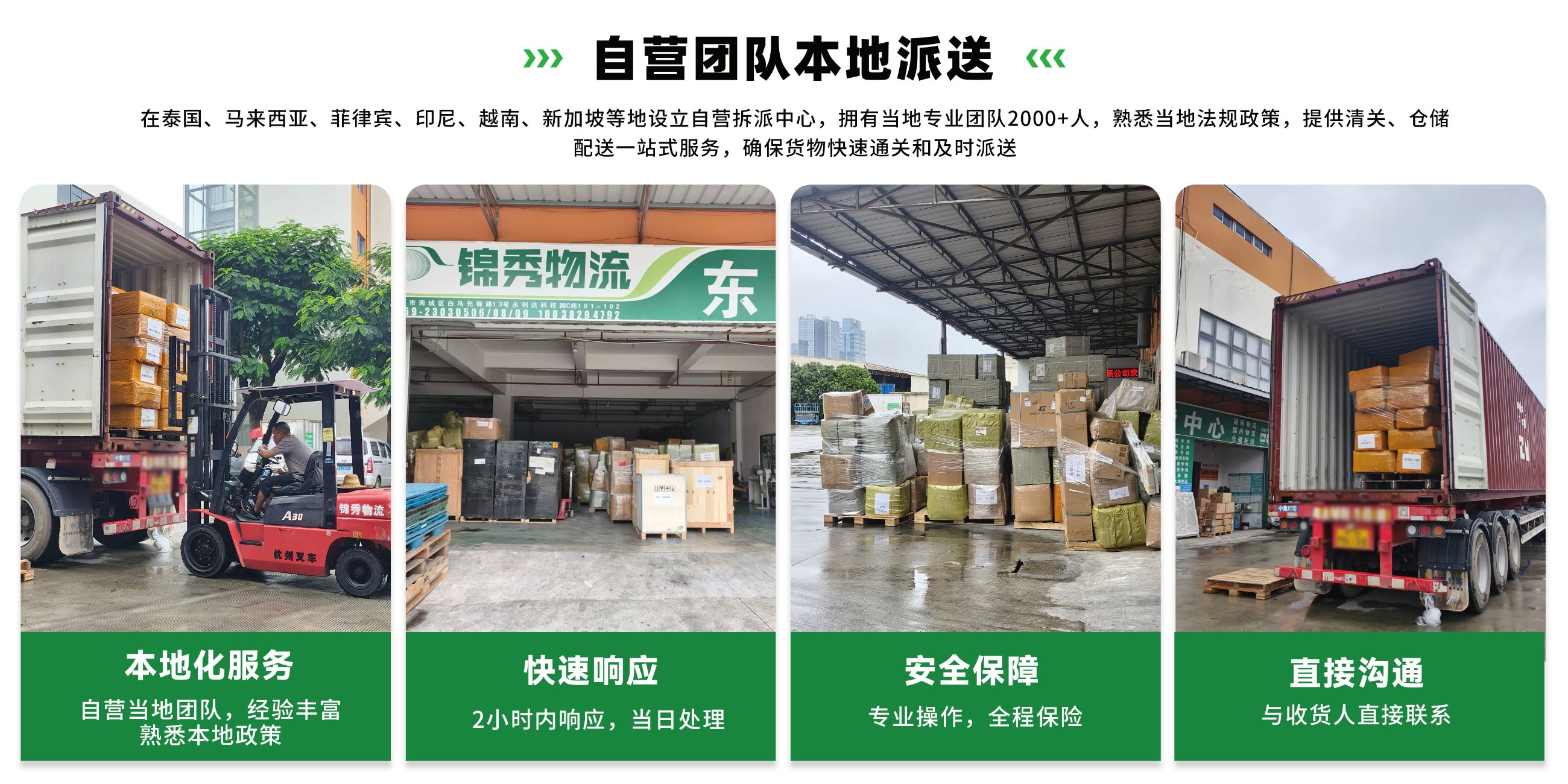 越南物流公司