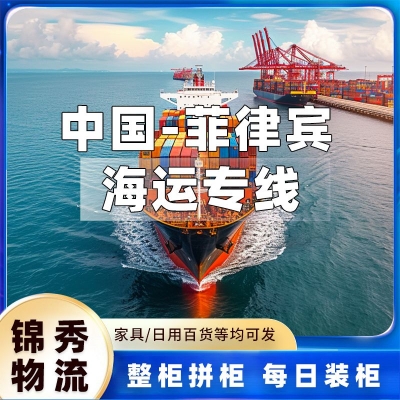 苏州到菲律宾物流专线_机械设备大件_整柜出口菲律宾马尼拉港
